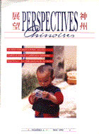 Perspectives chinoises 3