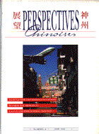Perspectives chinoises 4