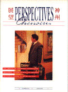 Perspectives chinoises 16