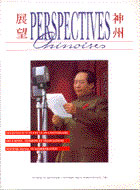 Perspectives chinoises 25