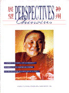 Perspectives chinoises 39