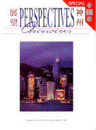Perspectives chinoises 41