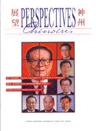 Perspectives chinoises 43