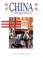 China Perspectives No. 3