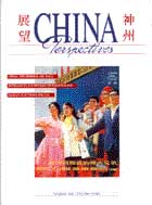 China Perspectives No. 5
