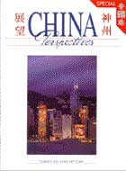 China Perspectives No. 12