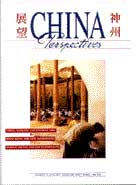 China Perspectives No. 15
