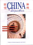 China Perspectives No. 20