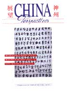 China Perspectives No. 21