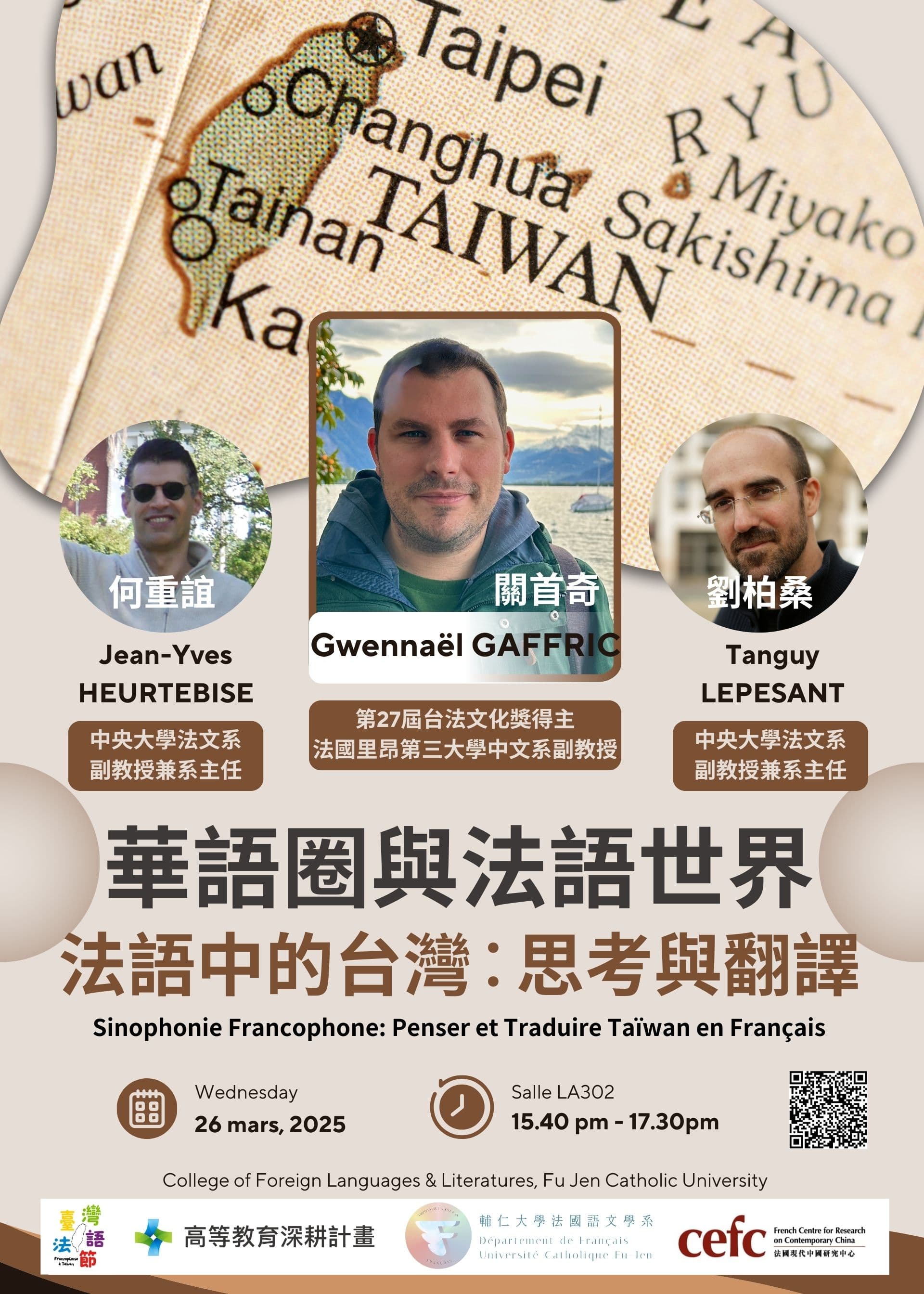 Sinophonie Francophone: penser et traduire Taiwan en Français  華語圈與法語世界：法語中的台灣，思考與翻譯