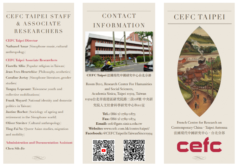 Download the CEFC Taipei Brochure